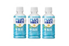 『PLUSカルピス(R) 体脂肪ケア』200ml×24本【1505668】