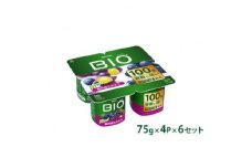 ダノンビオ ヨーグルト 贅沢搾りぶどう 75g×4P×6セット【1518308】
