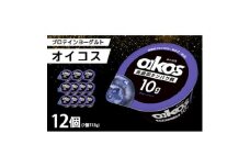 ダノン ヨーグルト オイコス脂肪0 ブルーベリー 113g×12セット【1518310】