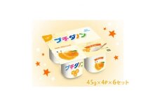 ダノン プチダノン ヨーグルト みかん 45g×4P×6セット【1518315】