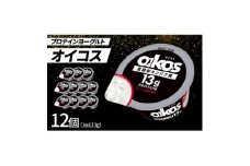 ダノン ヨーグルト オイコス脂肪0 プレーン砂糖不使用 123g×12セット【1518322】