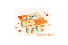 ダノン ベビーダノン ヨーグルト すりりんご&にんじん 45g×4P×6セット【1518323】