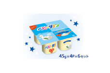 ダノン ベビーダノン ヨーグルト プレーン・乳糖の甘みだけ 45g×4P×6セット【1518326】