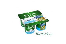 ダノンビオ プレーン・カロリー50%オフ　やさしい甘み　75g×4P×6セット【1518332】