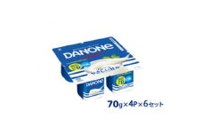 ダノン ダノンヨーグルト　プレーン・やさしい甘み 70g×4P×6セット【1518333】