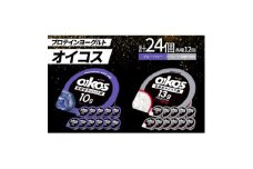 ダノン オイコス 脂肪0 2種詰め合わせセット(ブルーベリー12個・プレーン砂糖不使用12個)【1565581】