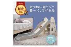 ぽんちゃん キッズ用すべり台(ミルクグレー) 160cm 折りたたみ可能 バスケットゴール付き【1565598】