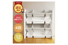 ぽんちゃん おもちゃ収納ラック＜幅86cm＞4段 天板付き 子供用 家具収納【1565642】