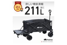 ぽんちゃん アウトドアワゴン(ブラック)耐荷重180kg 最大容量211L 折りたたみ可能【1565900】