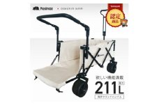 ぽんちゃん 多機能アウトドアワゴン＜2Wayハンドル＞(ホワイト)荷室拡張 最大211L【1568267】