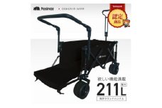 ぽんちゃん 多機能アウトドアワゴン＜2Wayハンドル＞(ブラック)荷室拡張 最大211L【1568268】