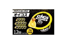 ＜毎月定期便＞ダノン ヨーグルト オイコス脂肪0 レモン&ハニー 113g×12セット全3回【4066126】