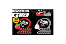 ＜毎月定期便＞ダノン オイコス脂肪0 2種セット/ストロベリー12個・プレーン砂糖不使用12個全3回【4066156】