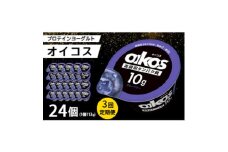 ＜毎月定期便＞ダノン オイコス 脂肪0 ブルーベリー 113g×24個全3回【4066226】