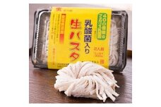 乳酸菌入り 生パスタ 300g×6パック 12人前 麺 パスタ フェットチーネ 平麺 F4H-0047