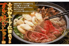 赤城和牛と下仁田ねぎのすき焼きセット（小） 牛肩ロース 下仁田ねぎ 野菜 うどん すき焼き 銘柄牛 すきやき F4H-0098