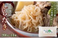 しらたき小 （200g×14個） 白滝 糸こんにゃく こんにゃく おつまみ おでん 低糖質 低糖質麺 群馬 渋川市 F4H-0188