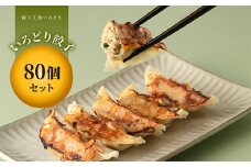 いろどり餃子 80個 冷凍 焼き餃子 餃子 詰合せ 焼売 水餃子 ぎょうざ ギョーザ お弁当 おかず 中華 F4H-0276
