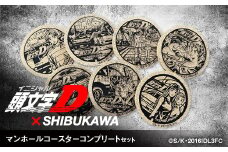【頭文字D×SHIBUKAWA】マンホールコースターコンプリートセット F4H-0305