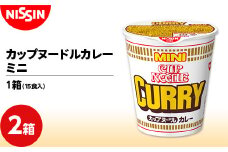 カップヌードルカレー ミニ 1箱（15食入）×2箱 ラーメン らーめん 拉麺 F4H-0394