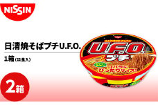 日清焼そばプチU.F.O. 1箱（12食入）×2箱 やきそば 焼きそば カップ F4H-0395