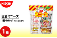 日清ミニーズ 1箱6パック入（1パック5食入） カップヌードル 拉麺 ラーメン らーめん カレー 饂飩 うどん 蕎麦 そば F4H-0396