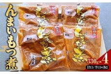 んまいもつ煮 レトルト 惣菜 加工品 食品 F4H-0540