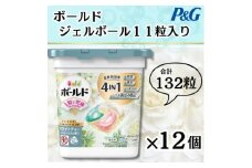 ボールドジェルボール4D心弾けるホワイトティー&フローラルの香り11粒入り×12個(計132粒)【1651832】