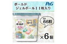 ボールドジェルボール4D心弾けるホワイトティー&フローラルの香り11粒入り×6個(計66粒)【1651833】