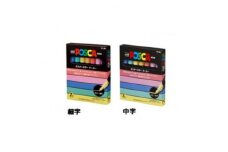 ポスカ 細字 7色セット + ポスカ 中字 7色セット【1390982】