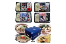 上州藤岡らー麺詰め合わせ＜4種類×4パック＞【1424940】