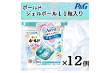 ボールド洗濯洗剤ジェルボール　爽やかフレッシュフラワーサボン　11粒入り×12箱(合計132粒)【1474609】