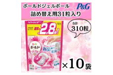 ボールド洗濯洗剤ジェルボール詰替用プレミアムブロッサム31粒×10袋(合計310粒)【1537094】