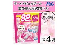 ボールド洗濯洗剤ジェルボール詰替用プレミアムブロッサム92粒×4袋(合計368粒)【1537231】