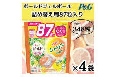 ボールド洗濯洗剤ジェルボール詰替シトラス&ヴァーベナ87粒×4袋(合計348粒)【1537245】