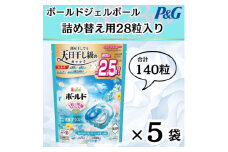 ボールド洗濯洗剤ジェルボール詰め替え用爽やかフレッシュフラワーサボン28粒入×5個(合計140粒)【1610468】