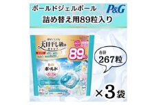 ボールド洗濯洗剤ジェルボール4D 爽やかフレッシュフラワーサボンの香り89粒入×3個(合計267粒)【1610572】