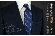 ＜高級国産シルク100%＞ 富岡製糸場モチーフネクタイ「Arch」コンブルー (ケース入) 富岡産 シルク ぐんま細 絹 ネクタイ 桐箱 贈り物 ギフト F20E-104