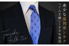 ＜高級国産シルク100%＞ 富岡製糸場モチーフネクタイ「Brick」サックス (ケース入) 富岡産 シルク ぐんま細 絹 ネクタイ 桐箱 贈り物 ギフト F20E-108