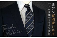 ＜高級国産シルク100%＞ 富岡製糸場モチーフネクタイ「SilkMill」クロ (ケース入) 富岡産 シルク ぐんま細 絹 ネクタイ 桐箱 贈り物 ギフト F20E-111