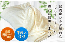 ＜高級国産シルク100%＞ 手洗ＯＫ シルクひざ掛け 富岡産 シルク ひざ掛け 国産 シルクフィル 絹 冷え対策 F20E-270