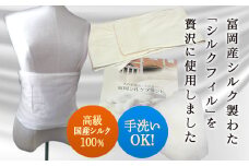＜高級国産シルク100%＞ 手洗OK シルク腹巻 富岡産 シルク 綿 シルクフィル 国産 腹巻 オールシーズン インナー 男女兼用 絹 F20E-279
