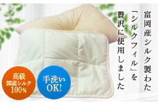 ＜高級国産シルク100%＞ 手洗OK シルク枕パット 富岡産 シルク 国産 シルクフィル 綿 枕パット F20E-267