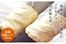 ＜高級国産シルク100%＞ 富岡産シルクわたの足首ポカポカ 富岡産 シルク 国産 シルクフィル 綿 足首 足元 冷え対策 F20E-268