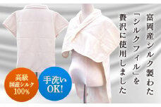 ＜高級国産シルク100%＞ 手洗いＯＫ！ シルク肩当て (長丈) 富岡産 シルク 綿 シルクフィル 国産 肩当て えりカバー 絹 冷え対策 F20E-283