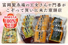 ＜国産もち米100％使用＞花見のおかき詰め合わせ(のり・ざらめ・昆布) 3種セット せんべい 詰合せ セット のり ざらめ 昆布 煎餅 食べ比べ 食品 国産 F20E-234