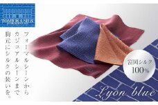 ＜国産シルク100%＞ 富岡シルク ポケットチーフ レンガ (リヨンブルー) シルク 絹 青 ブルー 贈り物 ギフト 国産 F21E-320