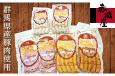 赤城屋の人気ハム・ソーセージ５種詰め合わせ 群馬県産豚肉 ハム ソーセージ 詰合せ セット 豚 肉 おつまみ おかず 食品 F20E-005