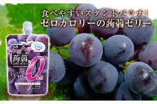オリヒロ ぷるんと蒟蒻ゼリー スタンディング カロリーゼロ ＜巨峰＞ 1ケース(48個入) こんにゃく ゼリー パウチ 低カロリー 蒟蒻 コンニャク 巨峰 ぶどう 食品 F20E-296