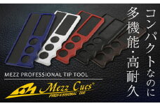《ビリヤード》メッヅ ティップツール (ブルー) MEZZ ビリヤード プロフェッショナル メンテナンス ツール 青 ブルー F20E-364